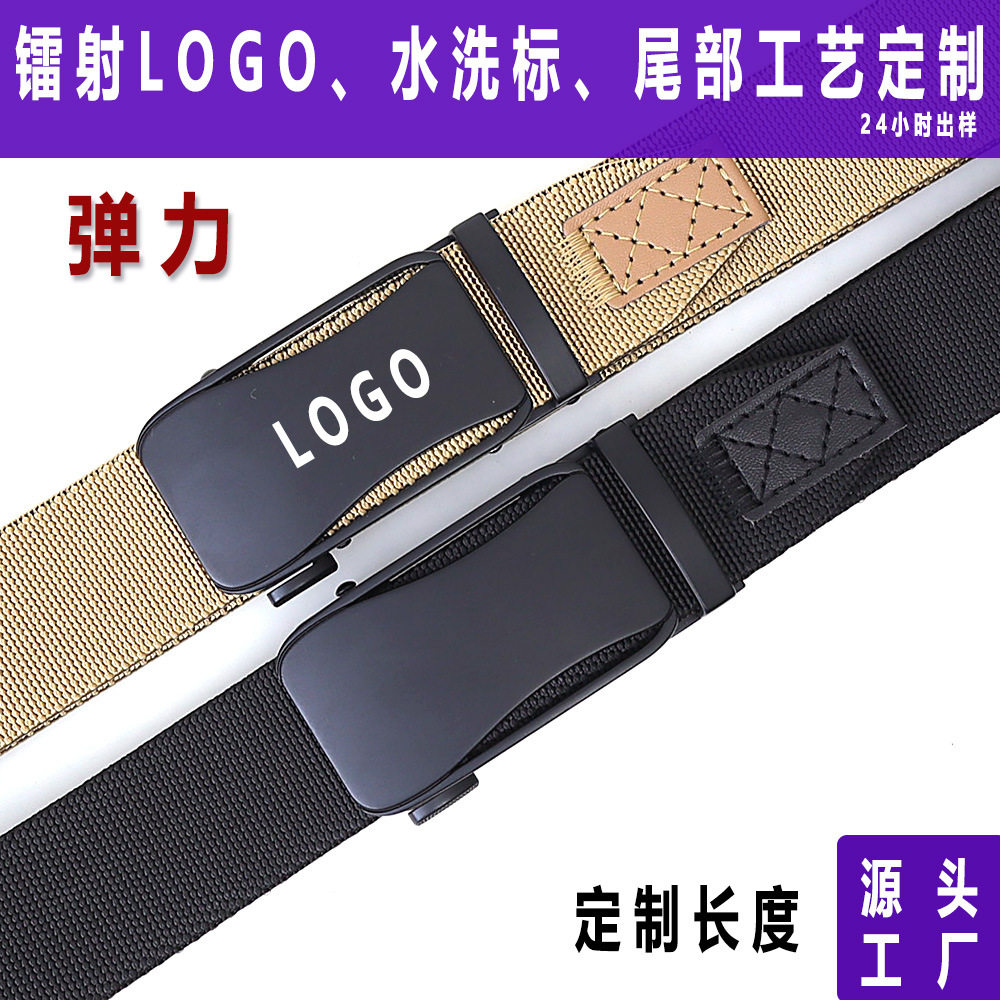 商务自动扣弹力腰带潮流百搭现货