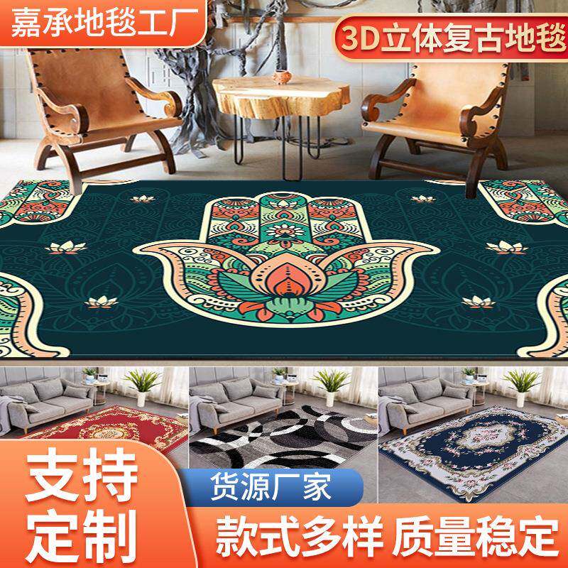 厂家现货玄关飘窗地垫 客厅卧室3D立体复古地毯床边毯儿童爬爬垫