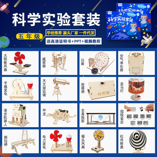 儿童科学实验套装学生幼儿园DIY