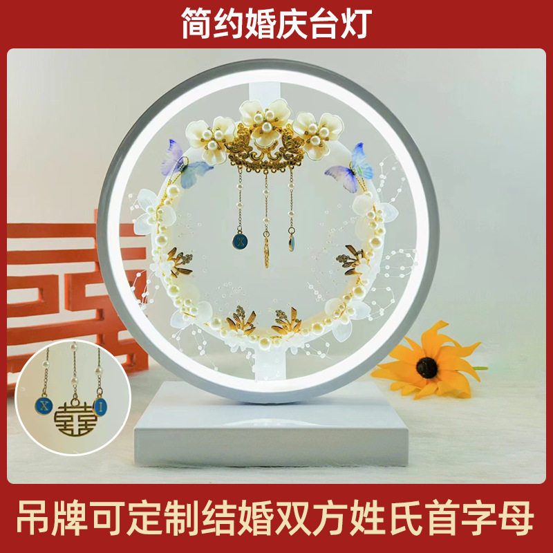 卧室床头灯婚房结婚台灯新娘陪嫁送闺蜜长明灯婚庆创意新婚礼物灯