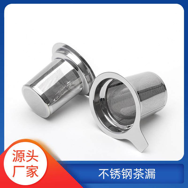 厂家直供不锈钢茶漏泡茶器过滤茶网茶漏斗茶具配件滤茶器陶瓷配件
