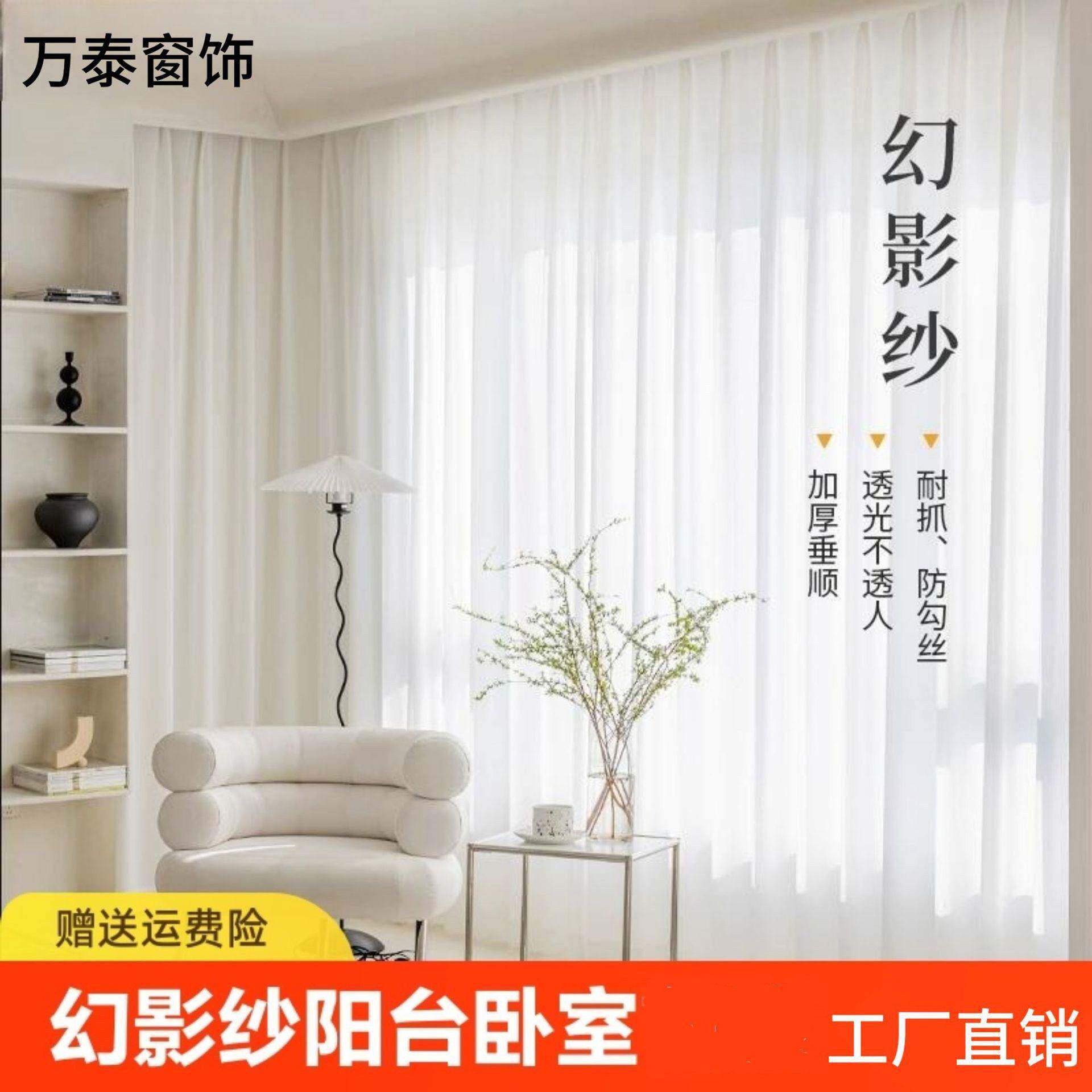 定制原版幻影纱窗帘白纱透光不透人防刮窗帘纱帘阳台客厅飘窗窗纱
