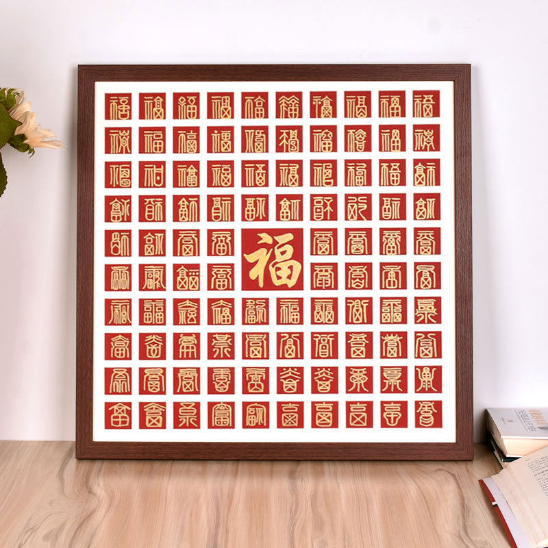 百福图diy临摹手写礼物喜字百寿图百喜图结婚新人礼物相框画框批