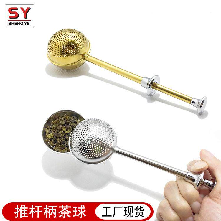 创意针孔茶球304不锈钢伸缩茶球按压式腐孔茶漏咖啡粉过滤茶滤