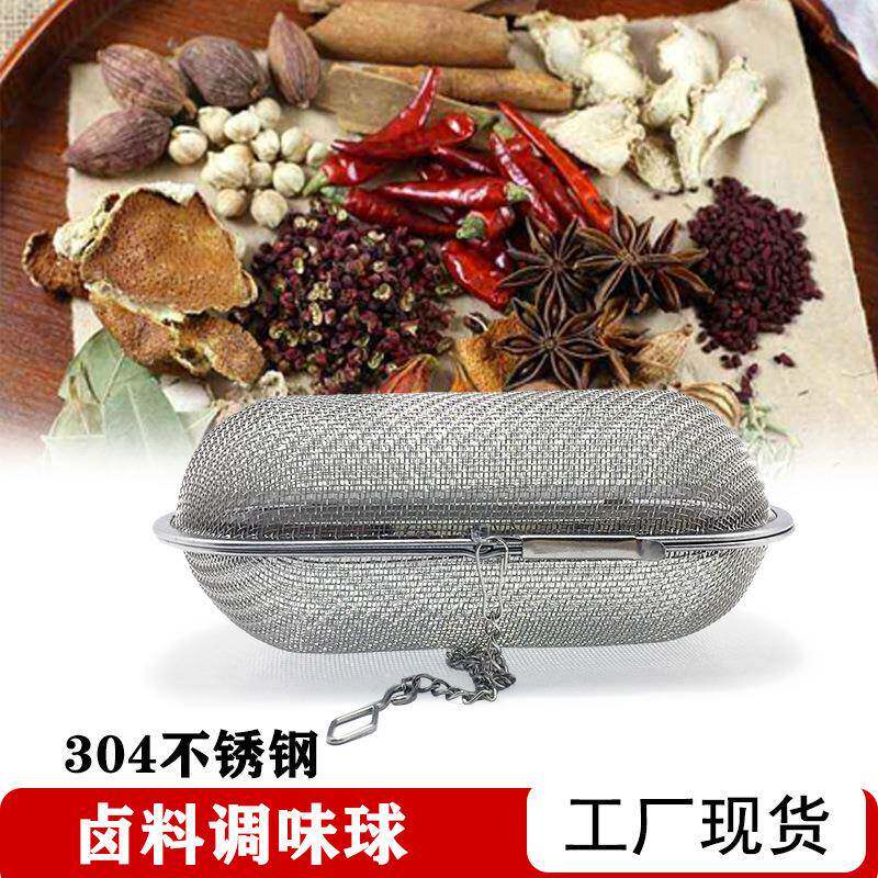 厂家产销不锈钢304卤味球调味球汤料隔渣器煲汤火锅香料球漏味