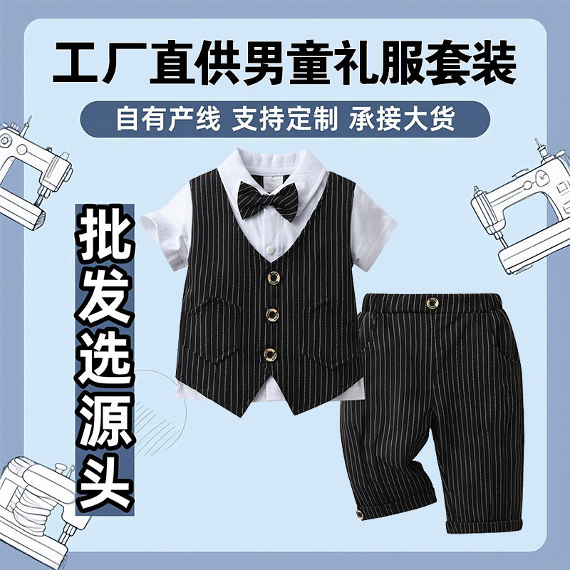 欧美童装一手货源假马甲两件套儿童夏装宝宝夏季短袖西服男童套装