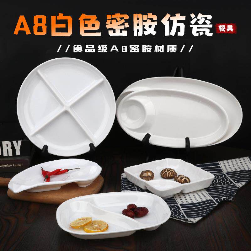 密胺仿瓷小吃碟盘子分格菜碟白色塑料碟凉菜盘长方形蘸酱碟