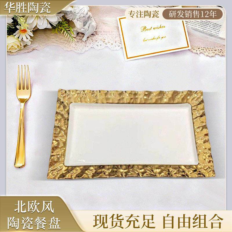 欧式陶瓷餐盘家用托盘菜盘酒店西餐盘牛扒盘水果点心轻奢盘子