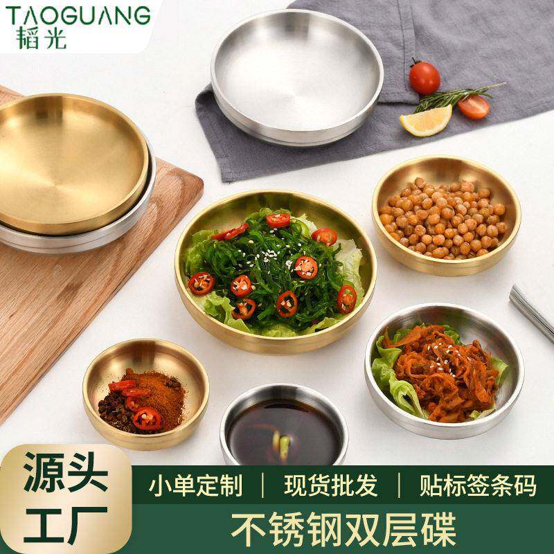 304韩式特厚双层碟金色酱料碟小吃泡菜碟烤肉店调料碟火锅蘸料碗