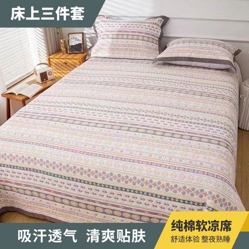 纯棉软席吸汗透气三件套可水洗纱布软凉席被子单人床现代简约