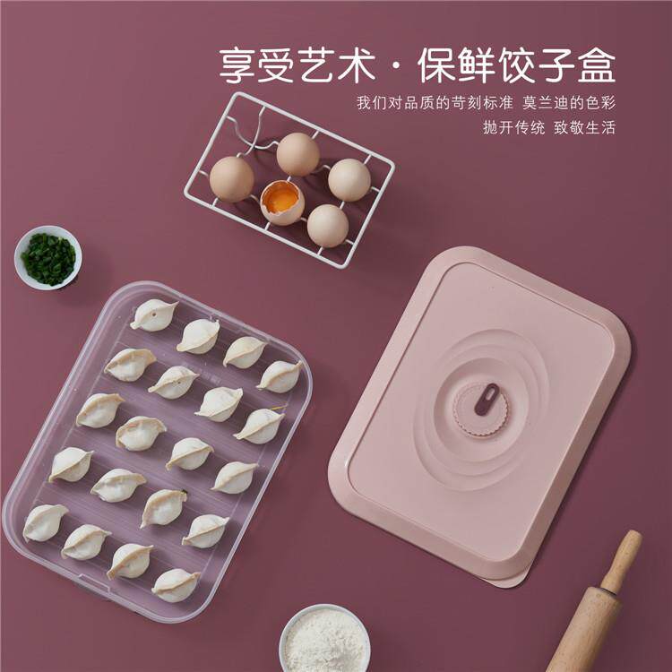 饺子盒鸡蛋盒冰箱冻饺子冻虾抄手馄饨分隔存放多层整理收纳盒神器