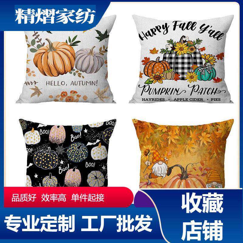 跨境热卖秋季丰收节系列亚麻家居沙发靠枕套卧室抱枕面印花