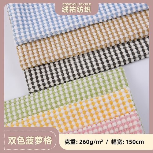 现货提花双色菠萝格沙发布抱枕