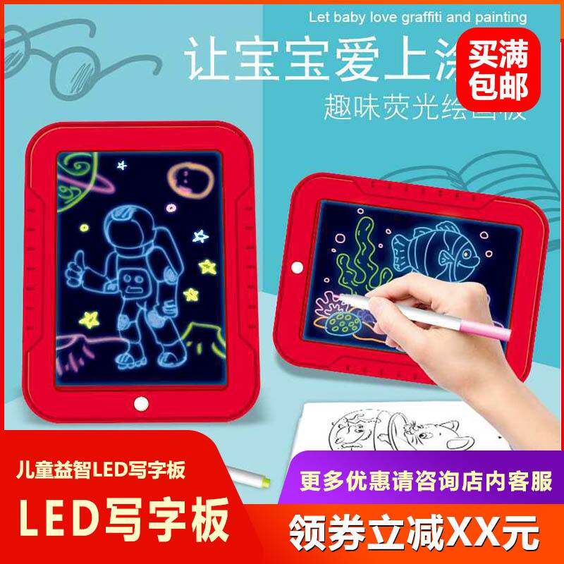 LED夜光画板 创意电子荧光绘画板 发光3d手写板magic pad写字板