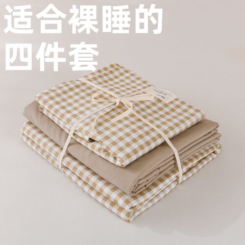 良品日式小清新床上水洗棉四件套
