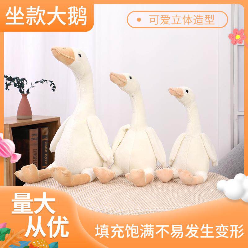 新款大鹅玩偶公仔创意仿真白天鹅毛绒玩具儿童女生安抚抱枕布娃娃