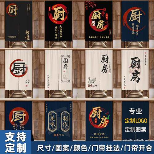 厨房门帘定制防油烟隔断帘店铺商用遮挡帘饭店帘子装饰半挂帘挡风