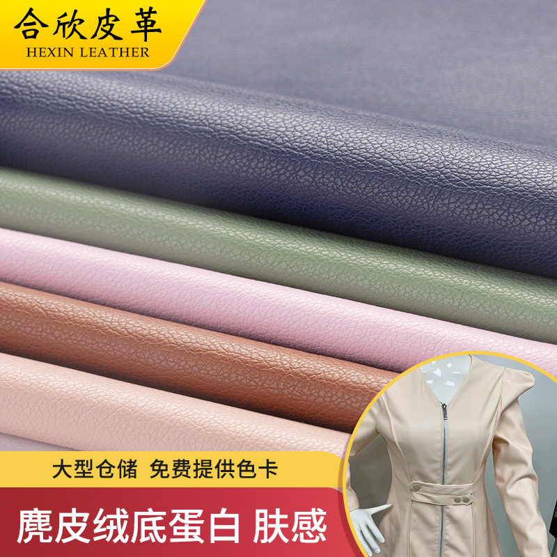 直供麂皮绒PU皮革服装辅料皮料