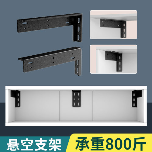悬空电视柜承重支架三角支撑架