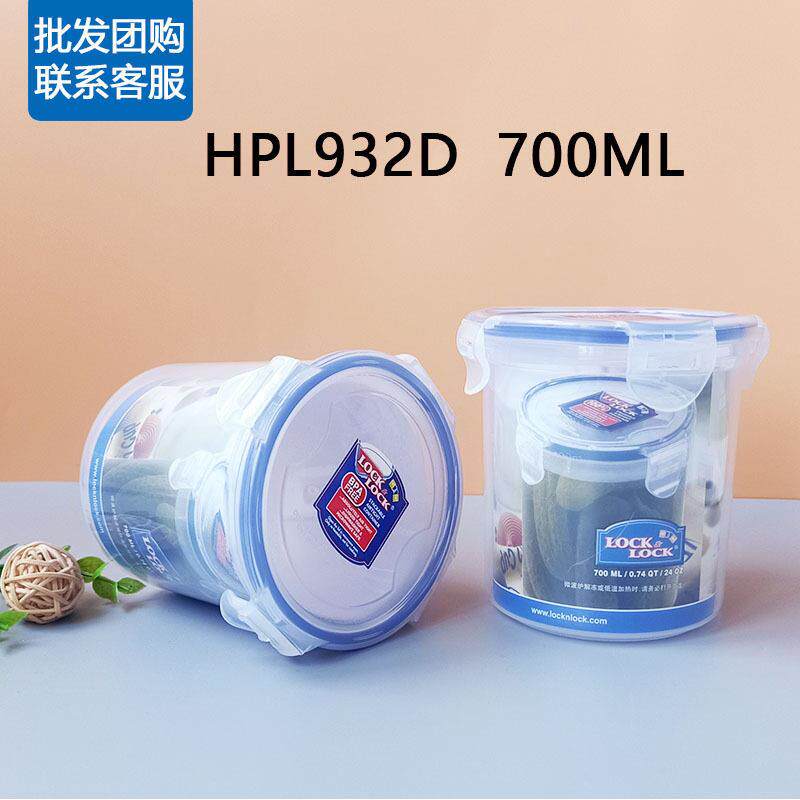 保鲜盒lock冰箱微波炉加热饭盒杂粮密封防潮盒700ML HPL932D