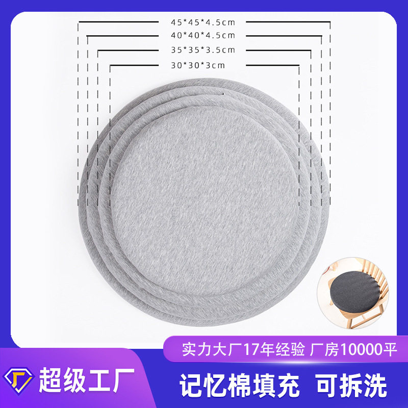 纯色记忆棉屁股垫圆形餐椅坐垫