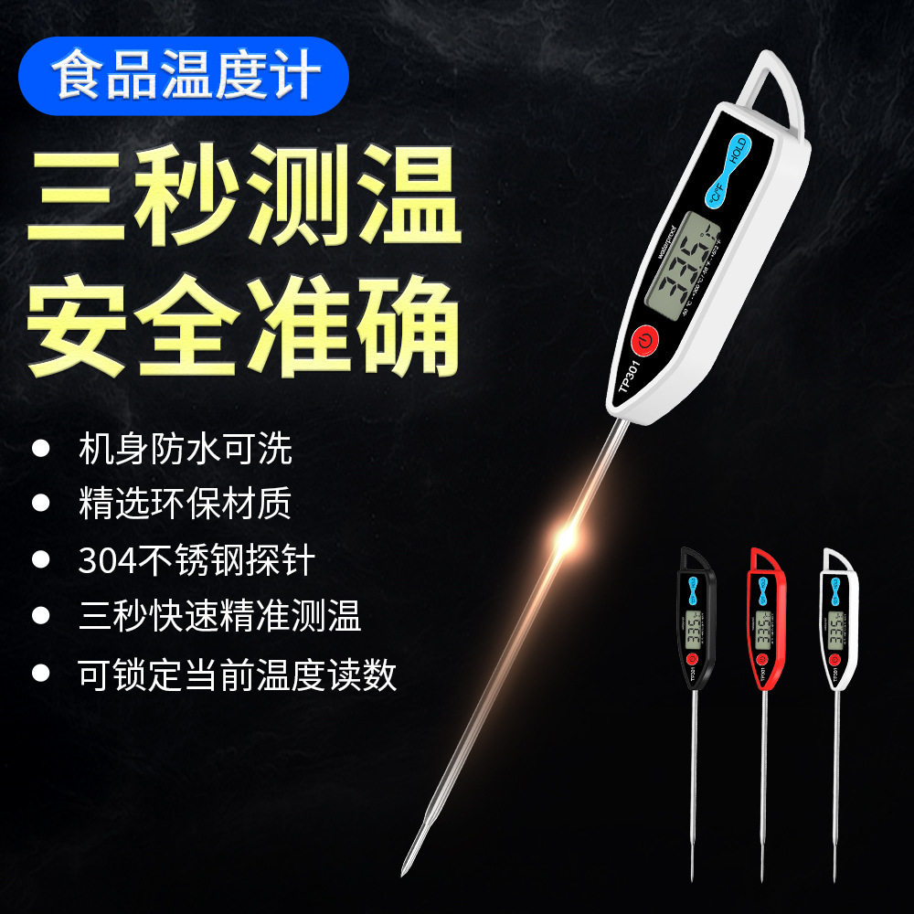 厨房食品温度计测温烤肉传感器