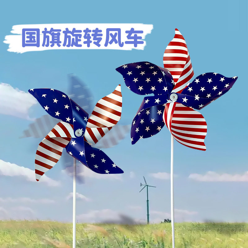 美旗风车户外旋转大小幼儿园庭院
