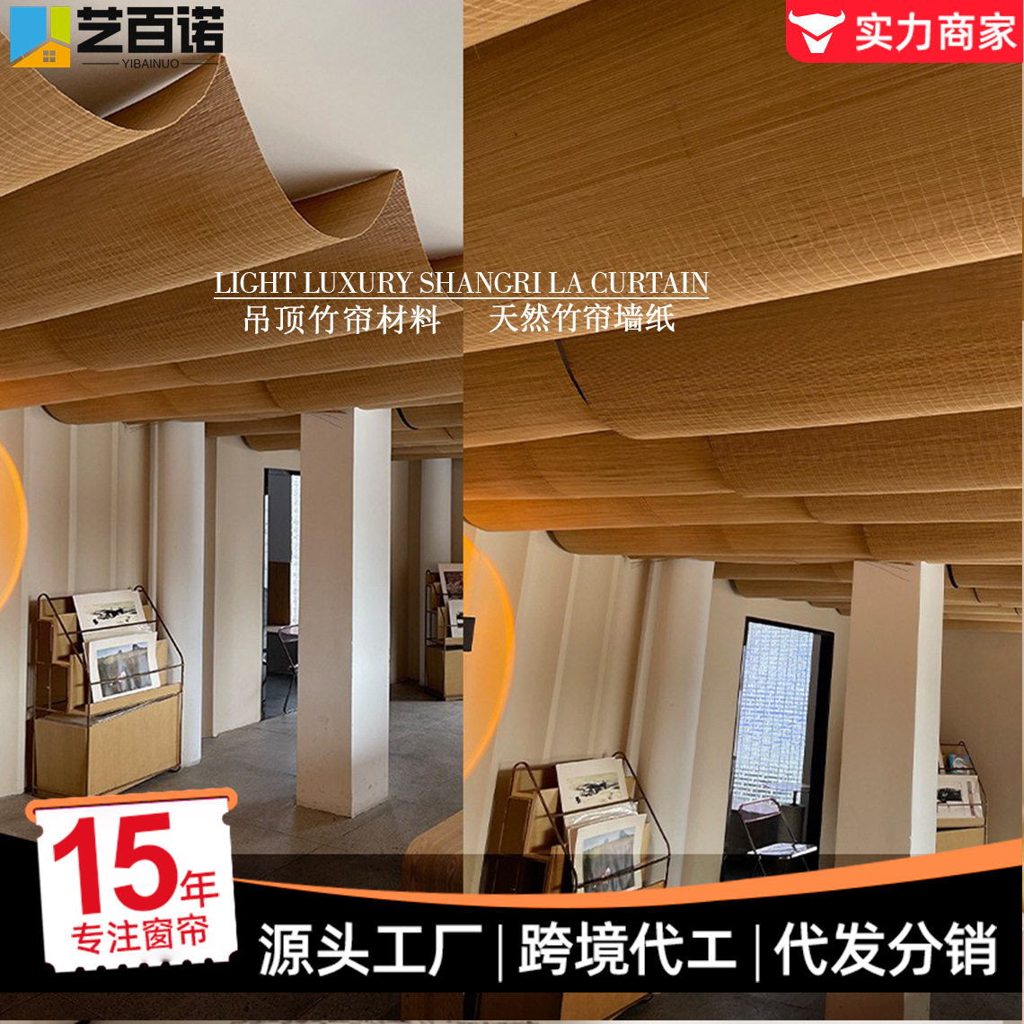 遮阳竹帘材料竹子墙布墙面装饰