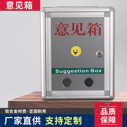 工厂现货单位信报箱意见箱制作