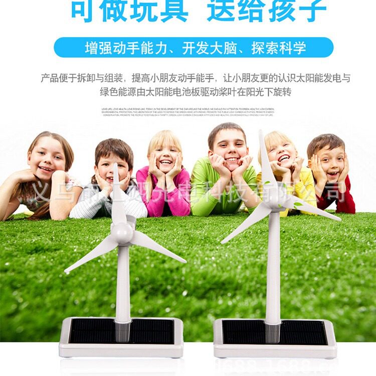 汽车摆件太阳能风车模型轿车户外