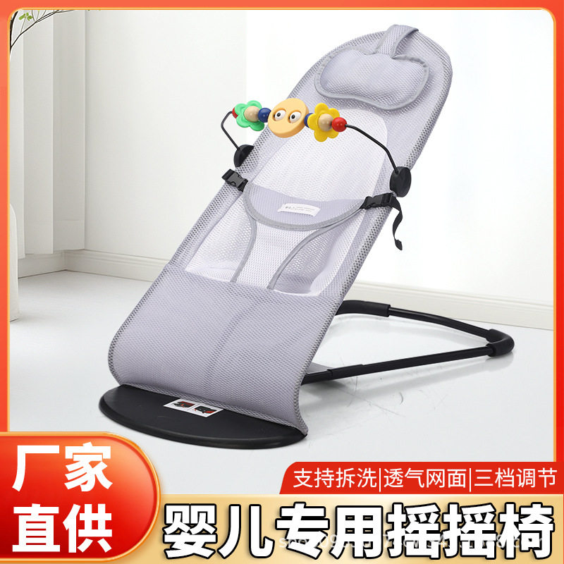 摇摇椅婴儿哄娃可折叠躺椅摇篮