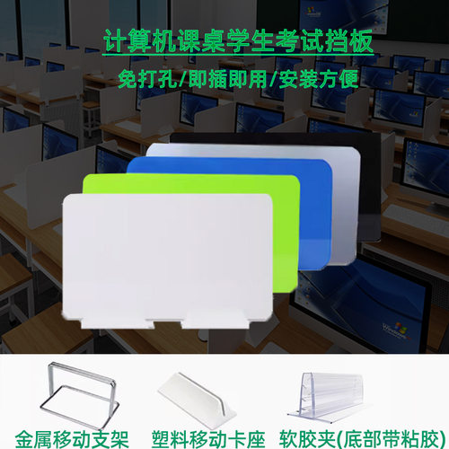 办公桌工位隔板课桌学生考试挡板