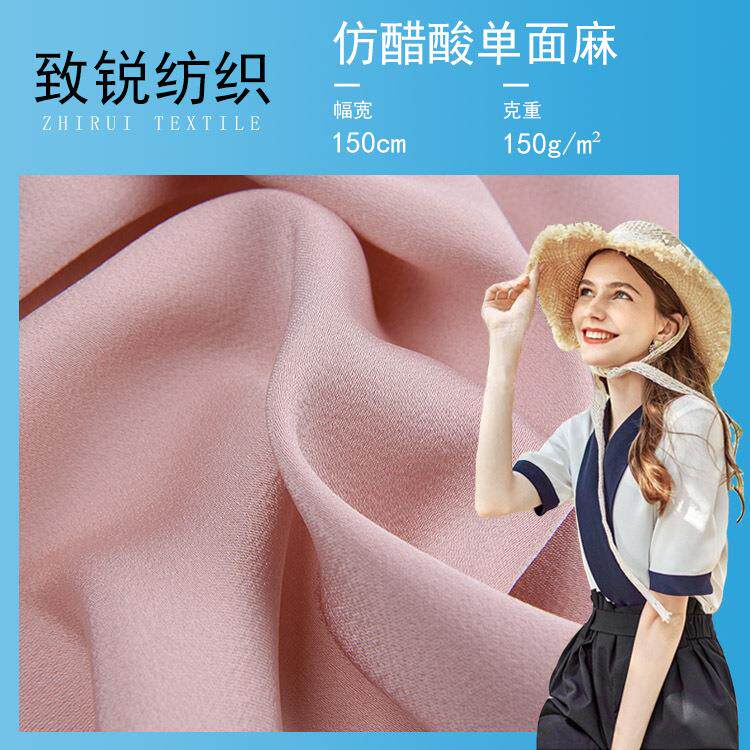 仿醋酸单面麻涤纶缎面垂感乱麻面料 发箍连衣裙裤装衬衫时装面料