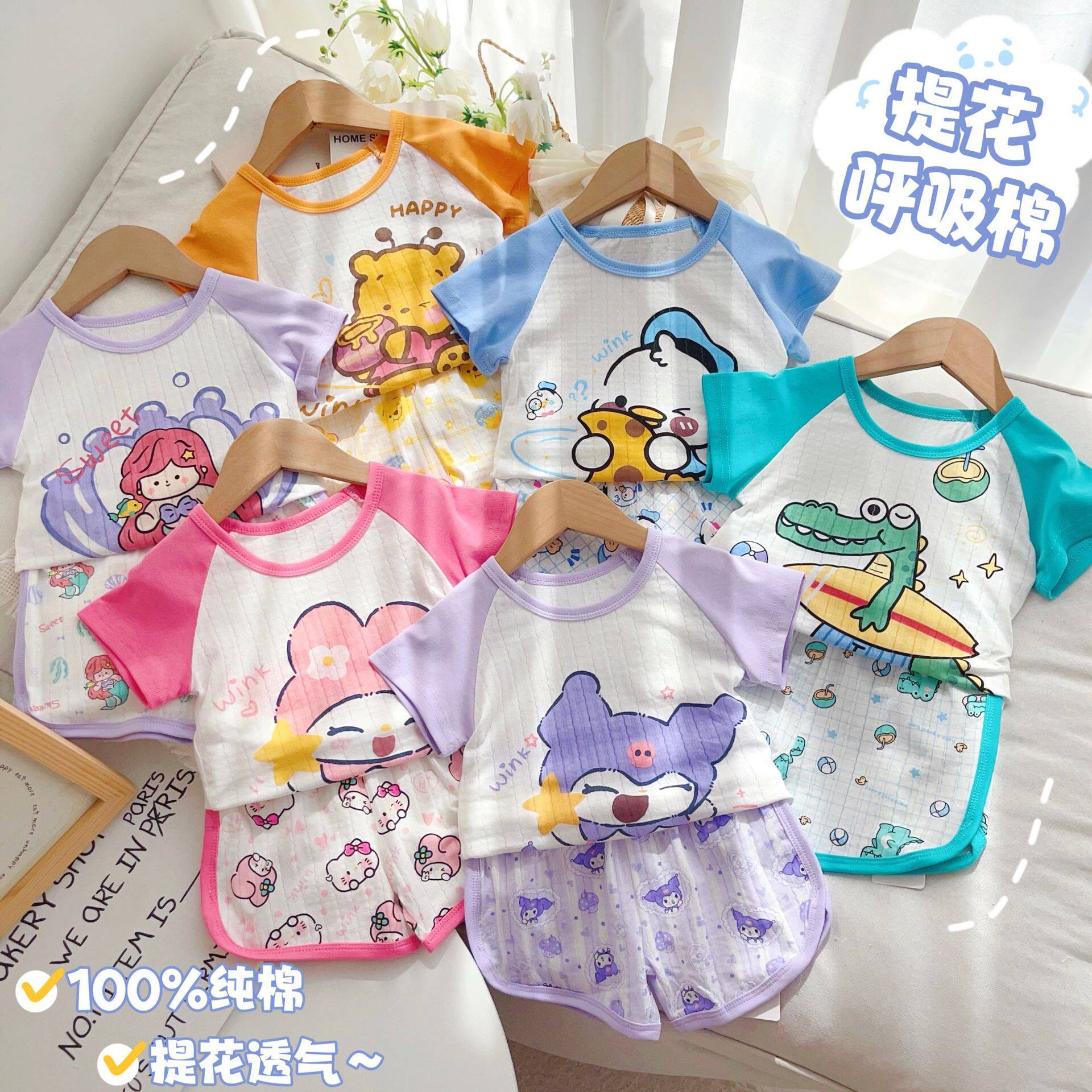 23童装新款【呼吸棉】夏季儿童