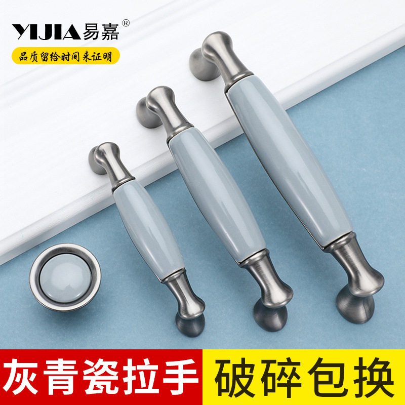 欧式轻奢抽屉柜门拉手中式青灰瓷