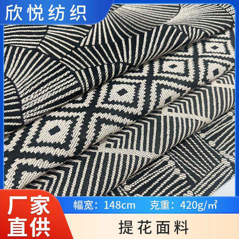 复古黑白提花面料沙发布厚色织几何格子手袋抱枕装饰工艺品布艺