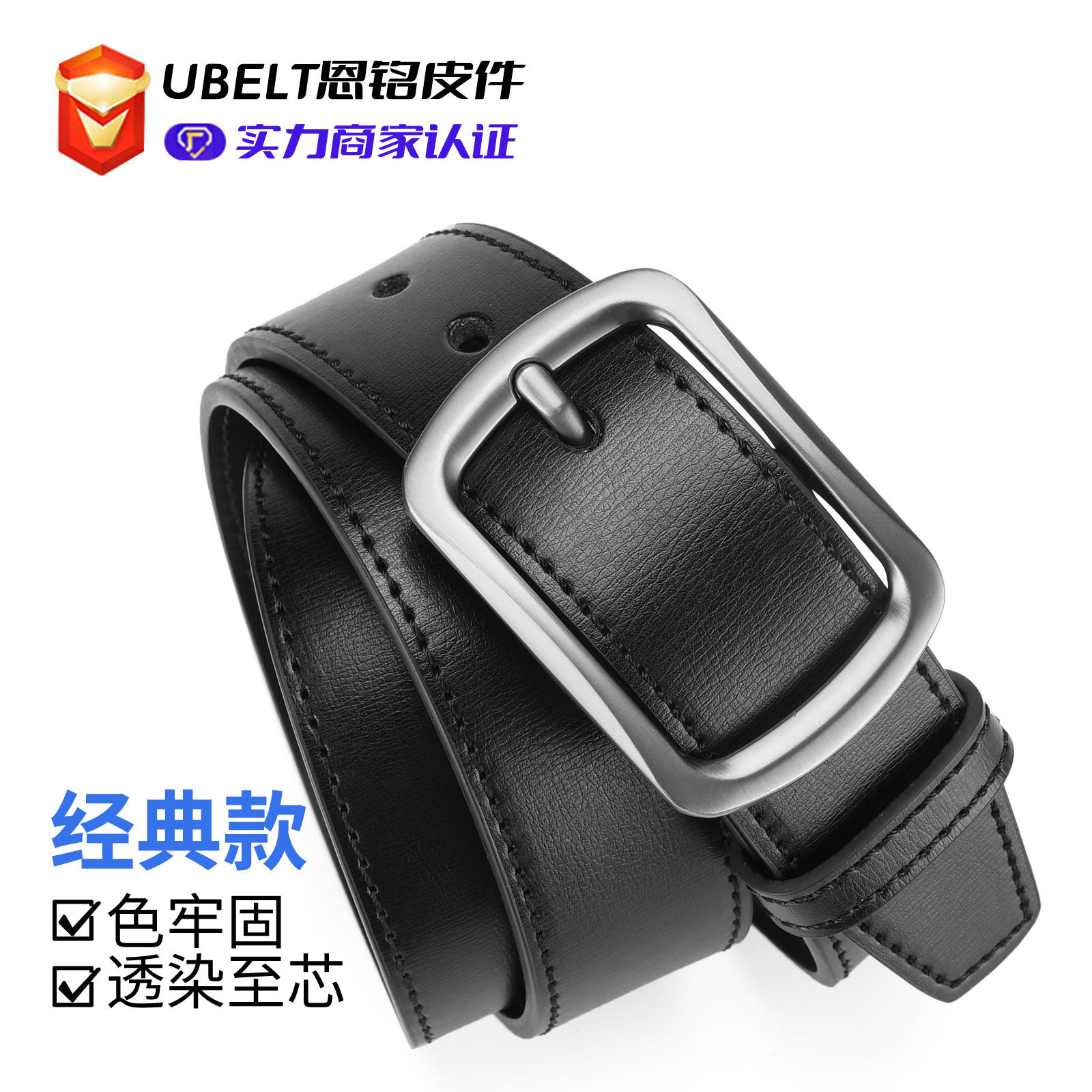 合金日字扣皮带真皮腰带时尚百搭