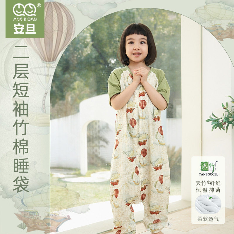 安旦睡袋春夏季薄款宝宝竹棉短袖分腿婴儿童睡袋儿童空调房防踢被