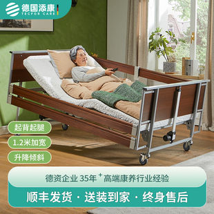 德国添康老人护理床加宽1.3米电动病床自动升降可折叠医用双人床