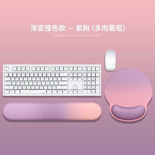 kpte-渐变款护腕鼠标垫