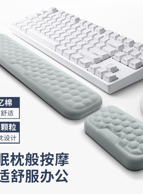 机械键盘手托记忆棉鼠标垫护手腕舒适腕托手托护腕垫女生手腕托男