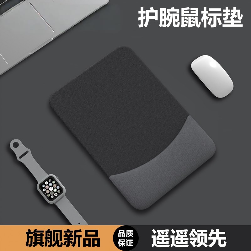 鼠标垫护腕高档定制鼠标垫子电脑滑鼠垫子硅胶鼠标护手腕托女生男