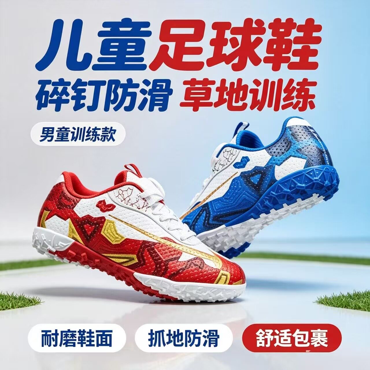 男女童鸳鸯足球鞋2026新款旋纽扣防滑中小学生比赛足球宝宝专用鞋
