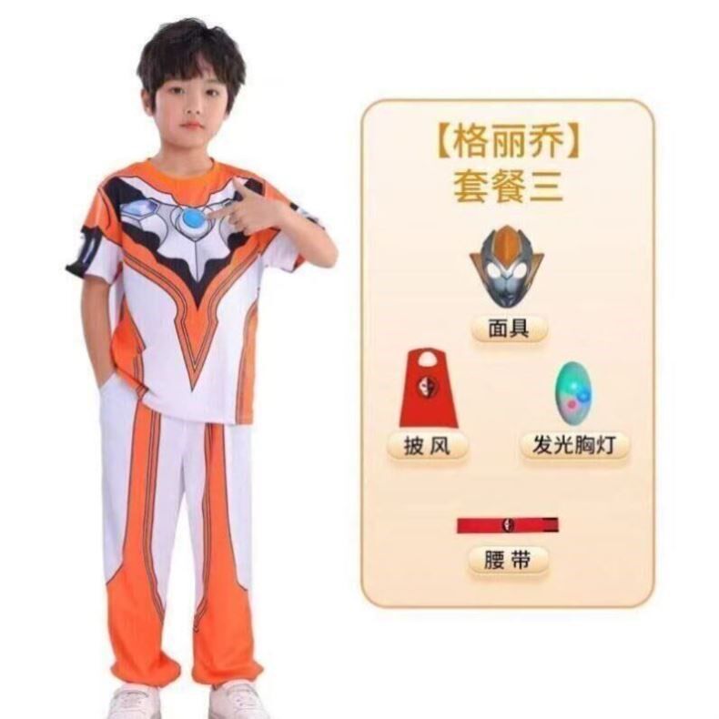 2026夏季女孩格丽乔套装女童男女童迪迦分体纯棉短袖亮灯长袖长裤