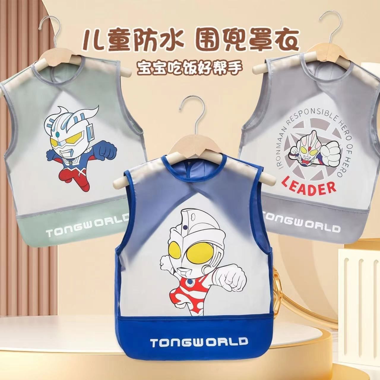 2025新款赛罗小宝宝罩衣夏季防水防脏薄款围裙男童吃饭宝宝反穿衣