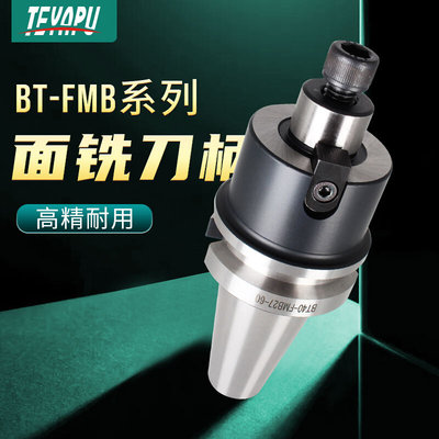 BT50-FMB刀柄高精数控刀柄BT50-FMB22-100 150 350L面铣刀盘接柄