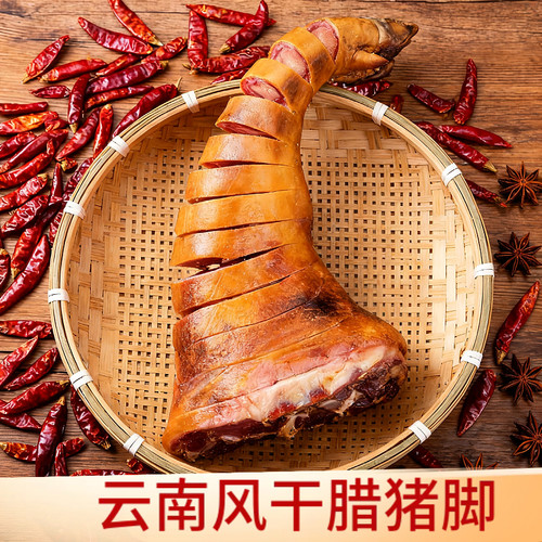云南腊猪脚整只正宗风干腊猪蹄火锅整个商用老火腿脚宣威腊肉猪脚