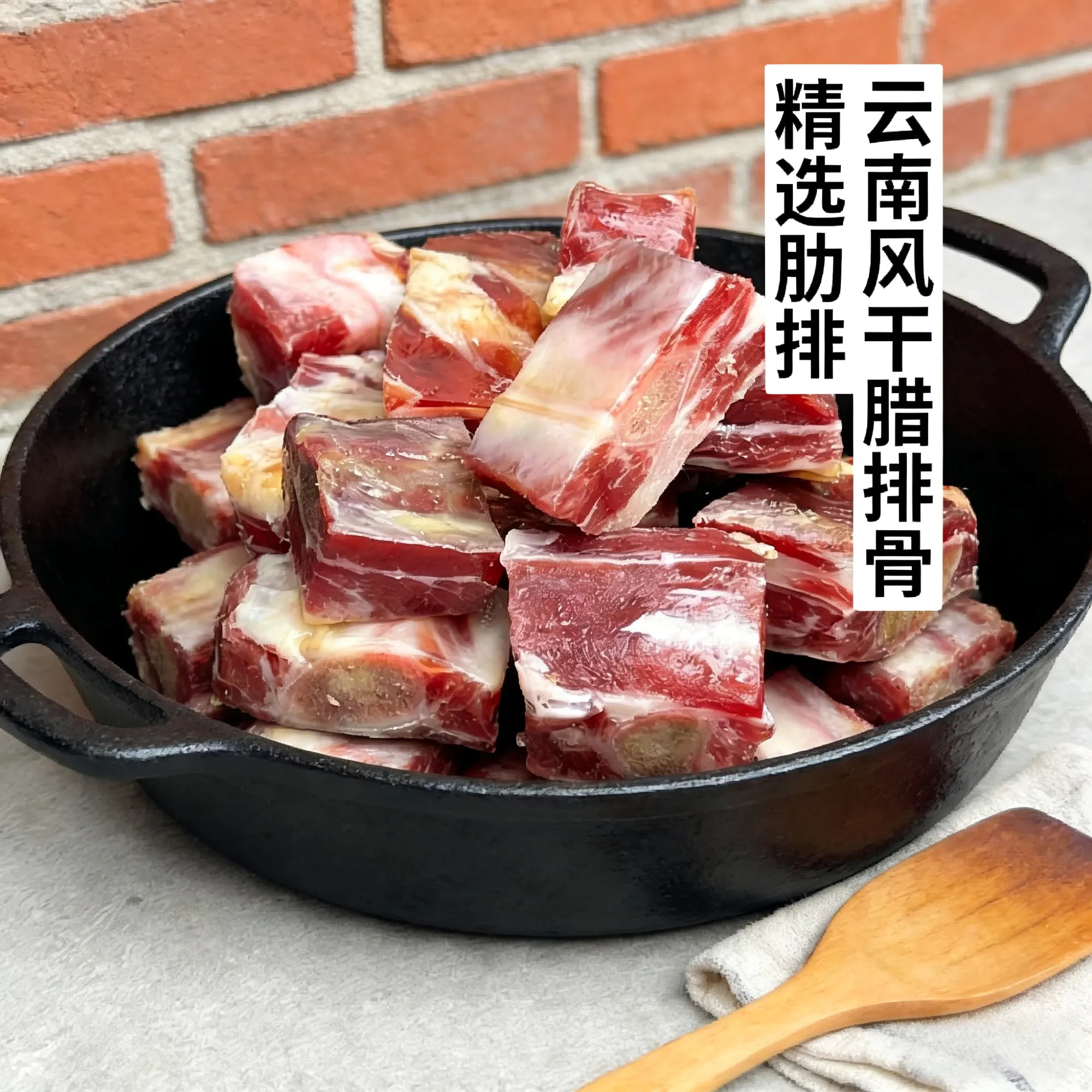 云南腊排骨风干农家土猪整块砍小正宗特产肋排精排纯排商用非烟熏