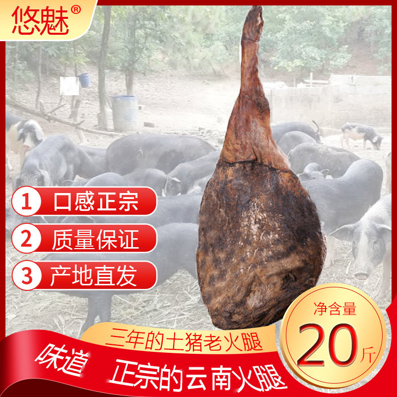 整只特产即食生吃12斤三年火腿