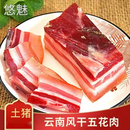 云南风干五花肉腊肉旗舰店宣威特产5斤装农家自制10斤装咸肉腌肉